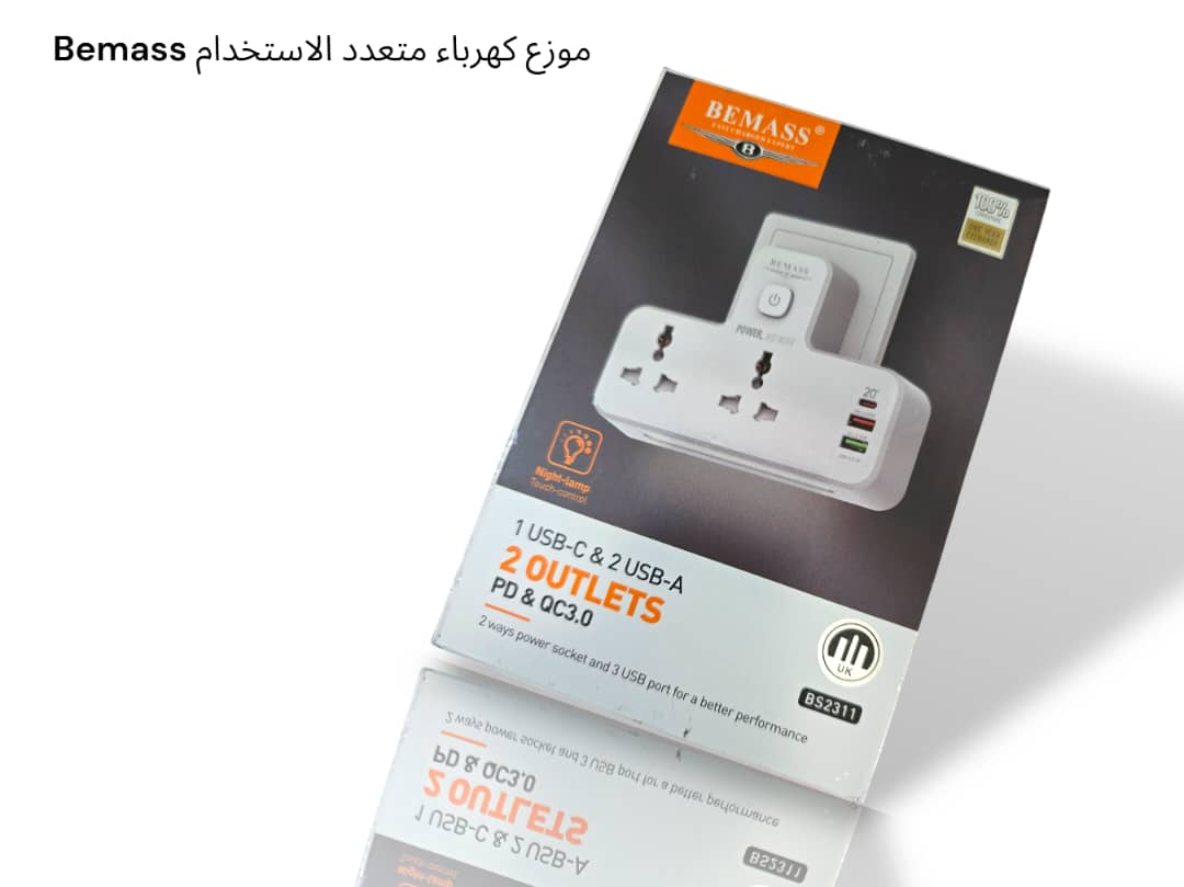 موزع كهرباء بيماس Bemass 2311