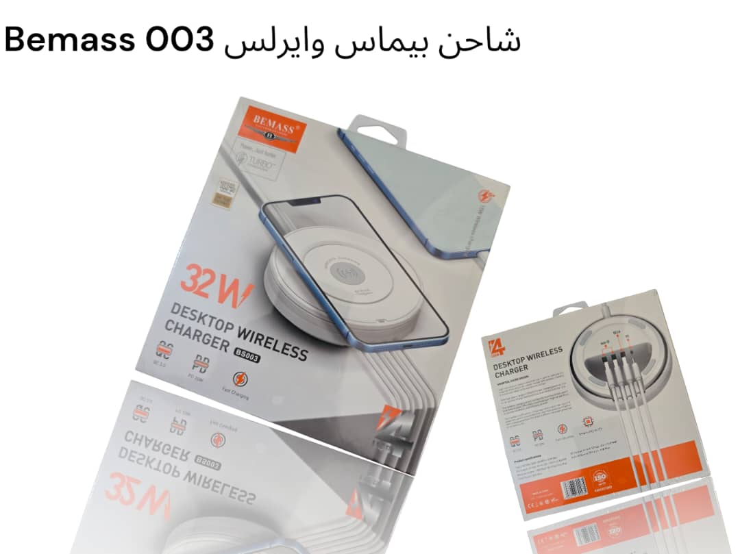 شاحن وايرلس Bemass 003